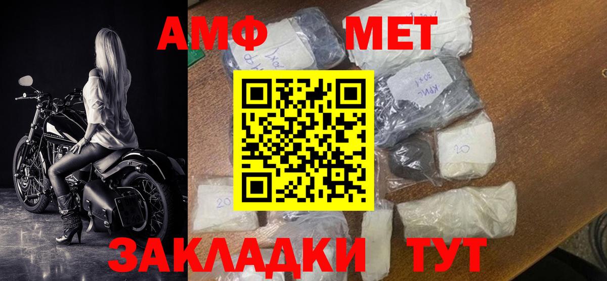 АМФ  Вход с VPN  Торжок  АМФЕТАМИН Розовый 