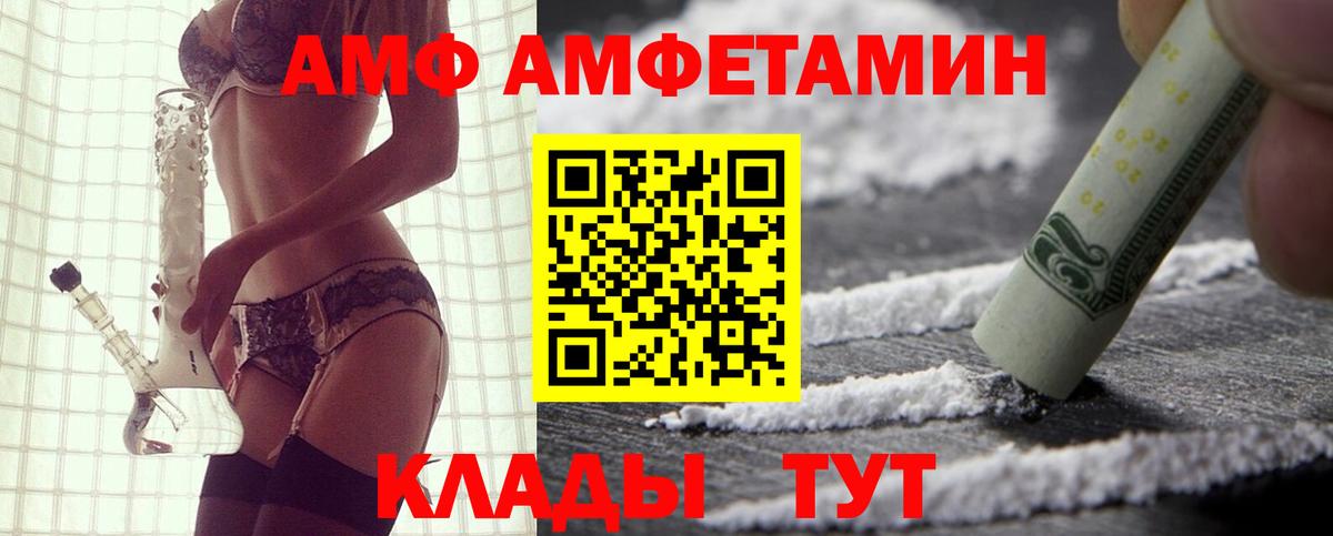Amphetamine Premium Торжок