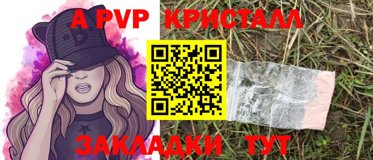 Alpha-PVP СК Торжок