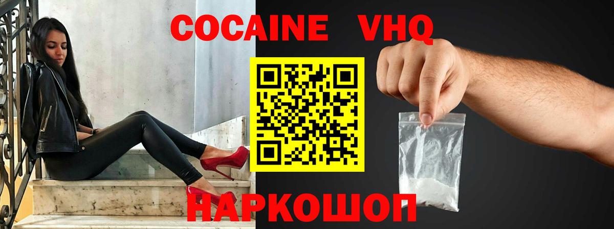 COCAIN Fish Scale Торжок