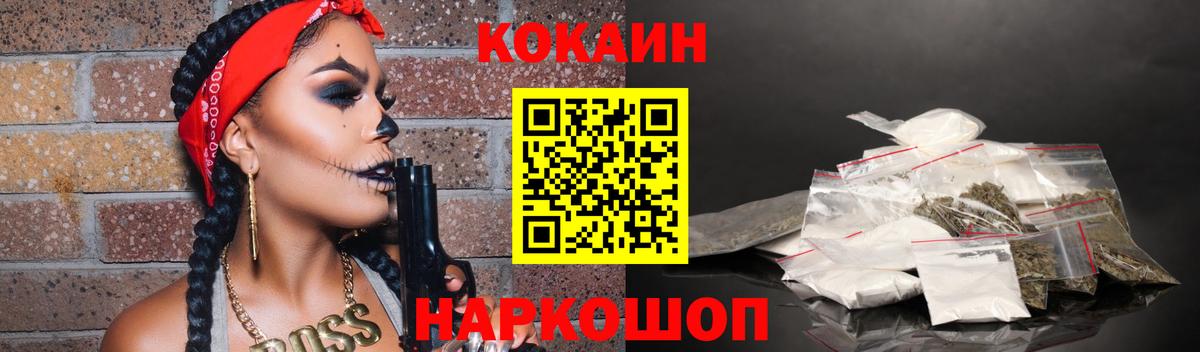 Cocaine 99%  COCAIN VHQ  Вход с VPN  Торжок 