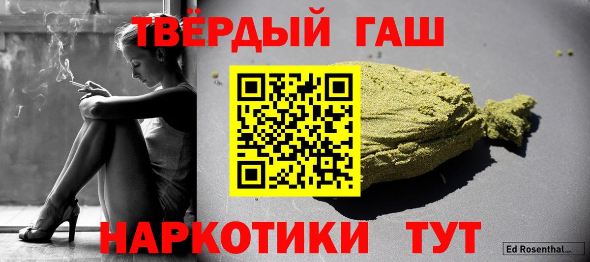 Торжок  ГАШ гарик  как найти закладки  Вход с VPN  ГАШ 40% ТГК 