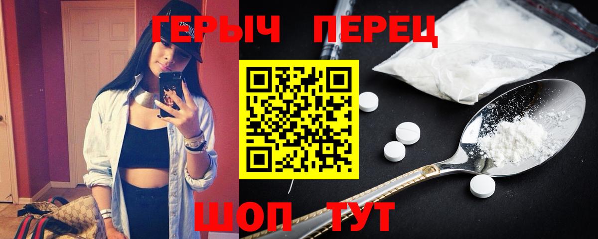 ГЕРОИН  Вход с VPN  Торжок  ГЕРОИН гречка 