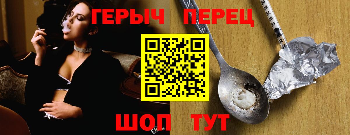 ГЕРОИН Heroin Торжок