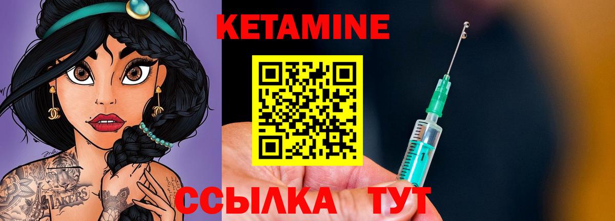 Торжок  КЕТАМИН VHQ  Вход с VPN  Кетамин ketamine 