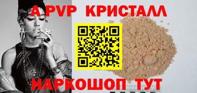 эйфоретик Краснокаменск