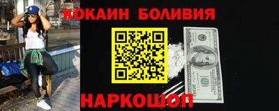 эйфоретик Краснокаменск