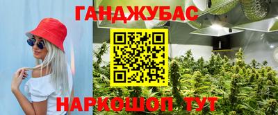эйфоретик Краснокаменск
