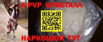 Альфа ПВП Краснознаменск