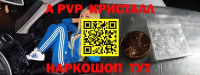 Альфа ПВП Краснознаменск