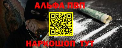 Альфа ПВП Краснознаменск