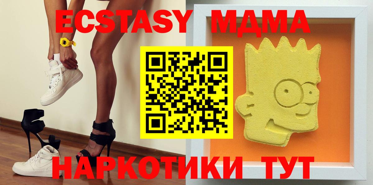МДМА VHQ  MDMA  Торжок  Вход с VPN 