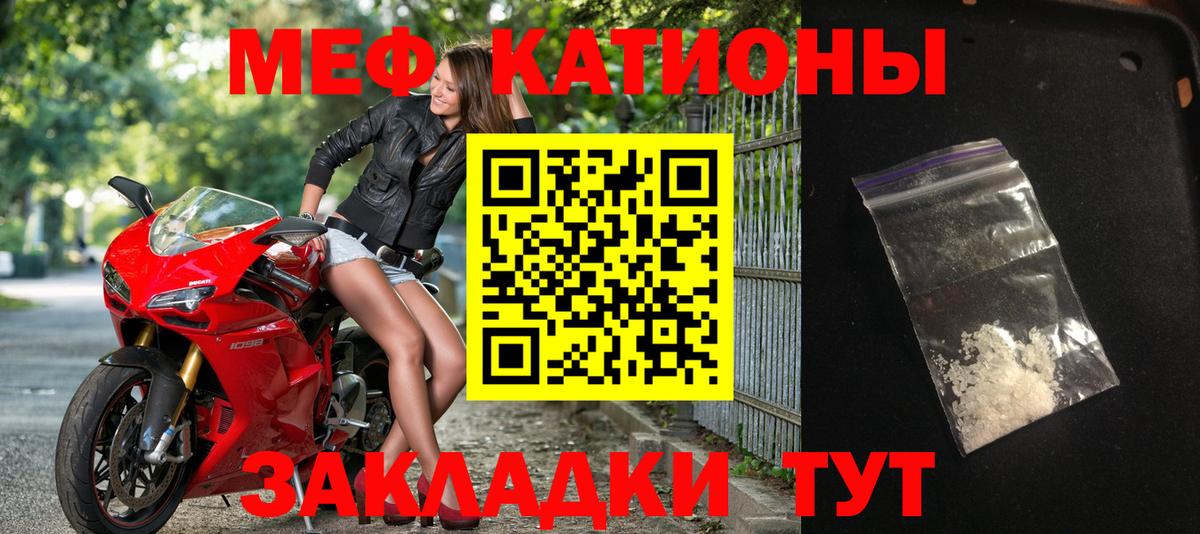 Мефедрон кристаллы Торжок