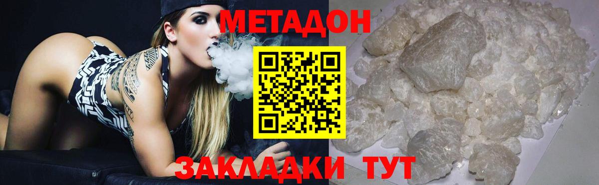МЕТАДОН белоснежный  Вход с VPN  Торжок 