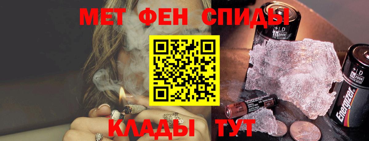 МЕТАМФЕТАМИН пудра Торжок