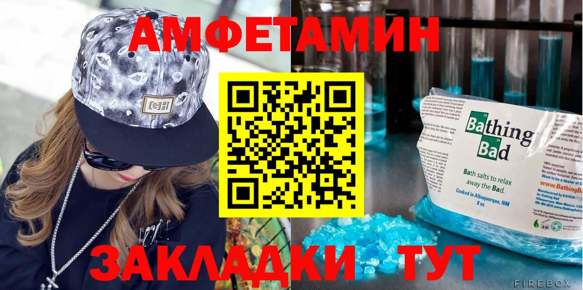 Первитин Methamphetamine  Метамфетамин  Торжок  Вход с VPN 