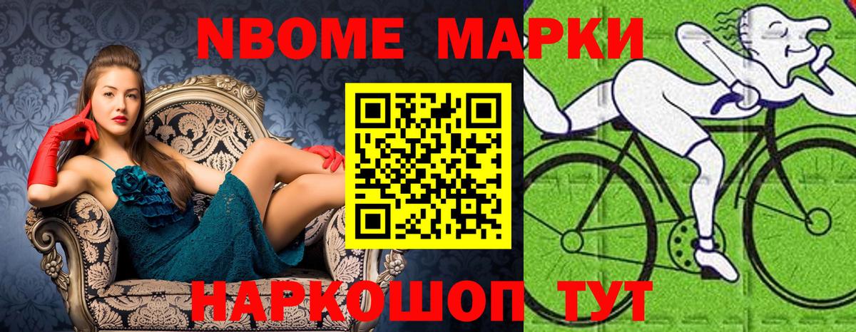 Марки NBOMe 1,5мг  Вход с VPN  Марки NBOMe 1,5мг  Торжок 