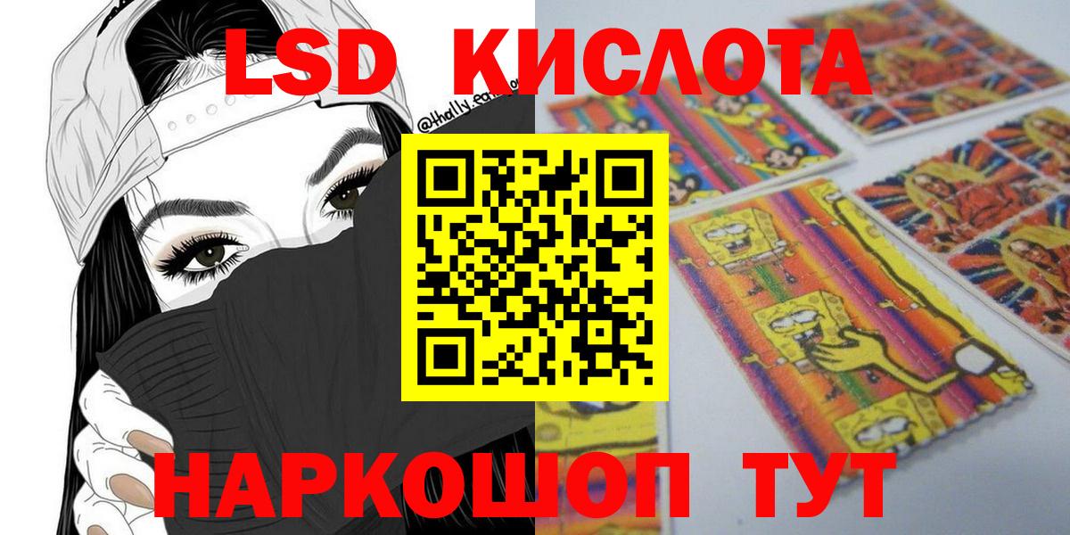 Наркотические марки 1,5мг Торжок