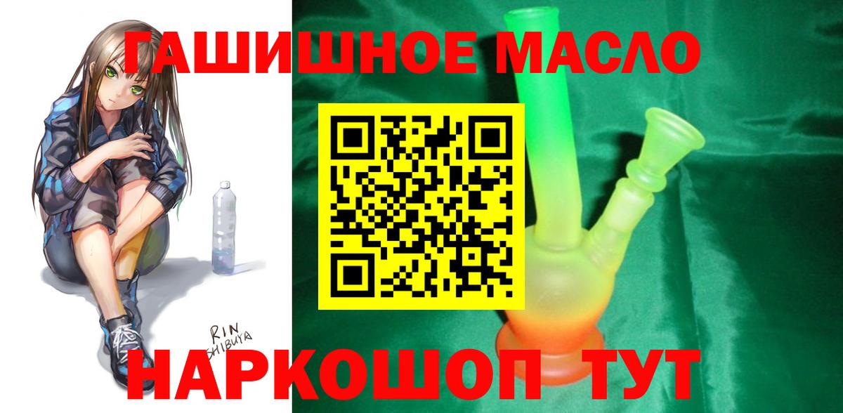 Дистиллят ТГК THC oil  ТГК жижа  Торжок  Вход с VPN 