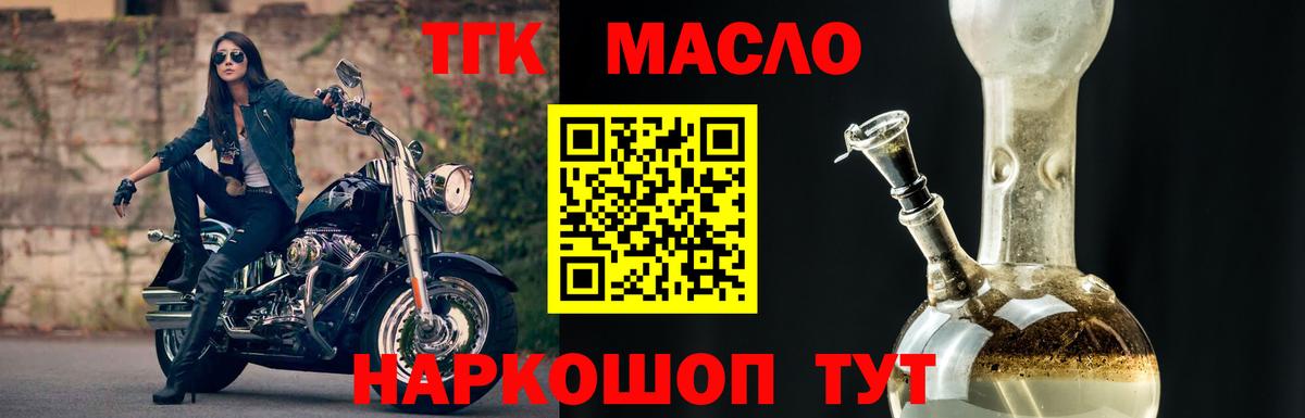 Дистиллят ТГК Wax Торжок