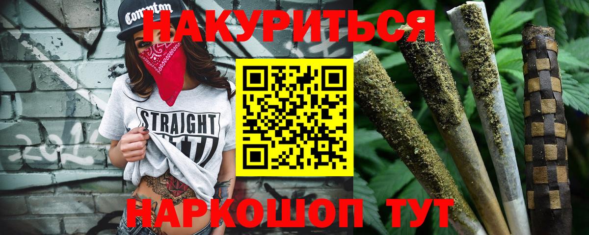 Канабис план  Бошки Шишки семена  Вход с VPN  Торжок  Канабис сатива  Канабис марихуана 
